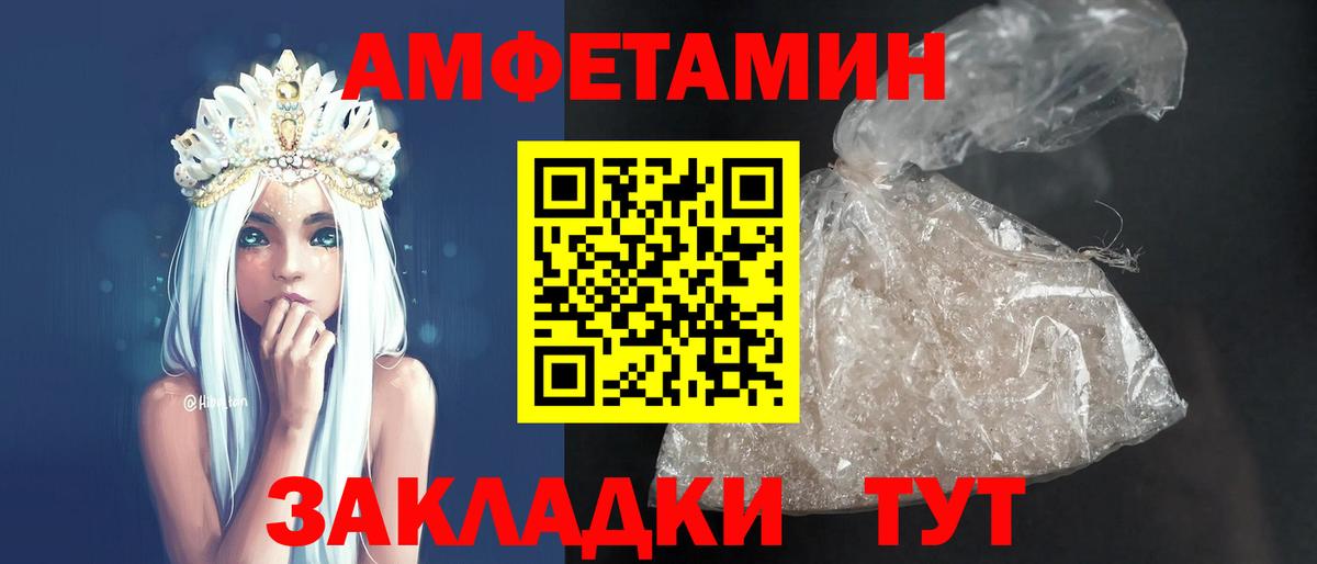 Амфетамин VHQ Дзержинск