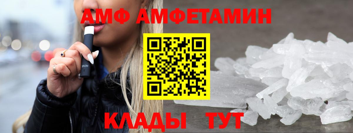 Дзержинск  Amphetamine  МЕГА сайт  Amphetamine Premium  Вход с VPN 