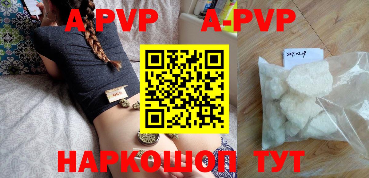 Alpha PVP VHQ Дзержинск