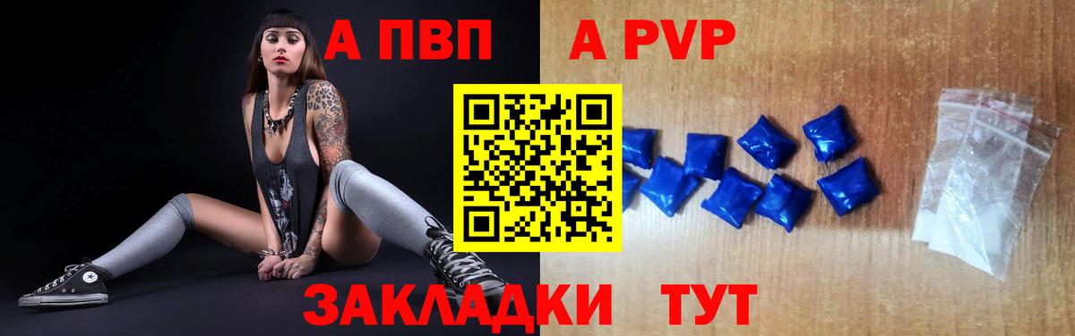Альфа ПВП мука  Вход с VPN  купить закладку  А ПВП VHQ  Дзержинск  Alpha-PVP СК КРИС 
