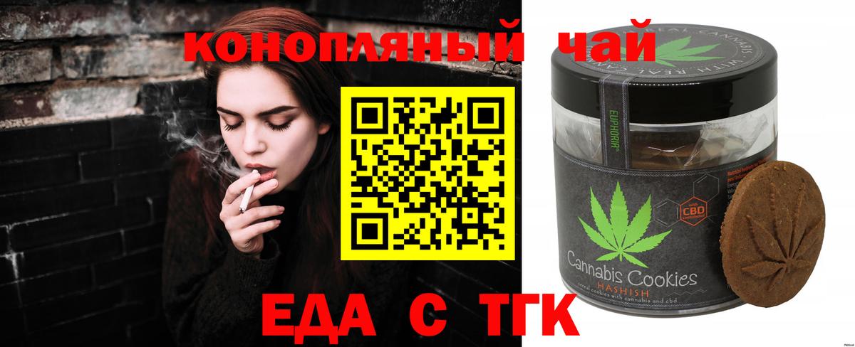 Cannafood марихуана Дзержинск