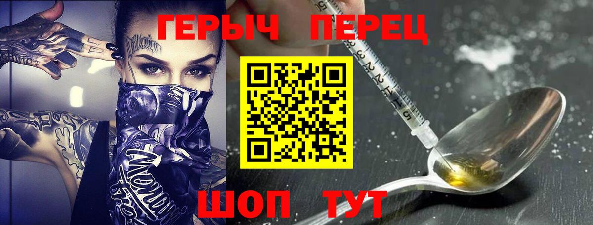ГЕРОИН  ГЕРОИН хмурый  Вход с VPN  Дзержинск 