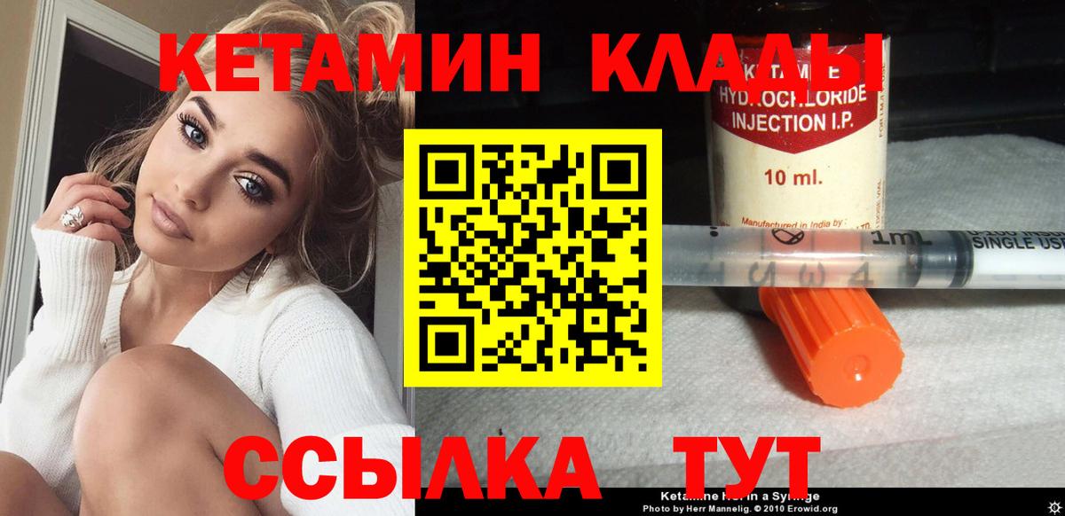 Дзержинск  нарко площадка какой сайт  гидра   Вход с VPN  КЕТАМИН VHQ 