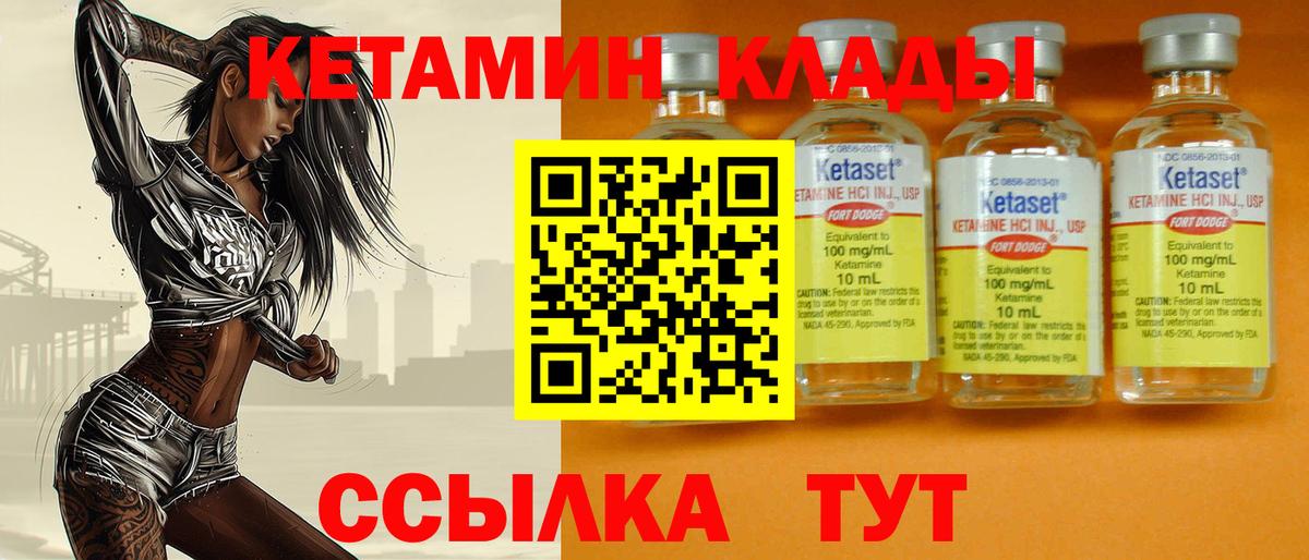 Кетамин VHQ Дзержинск