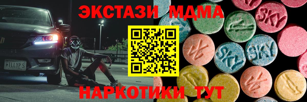 MDMA молли Дзержинск