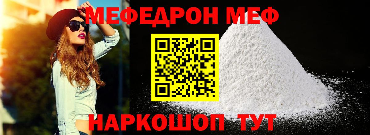 Мефедрон  МЯУ-МЯУ 4 MMC  Дзержинск  Вход с VPN  Меф 4 MMC 