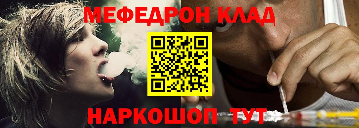 Мефедрон мука Дзержинск
