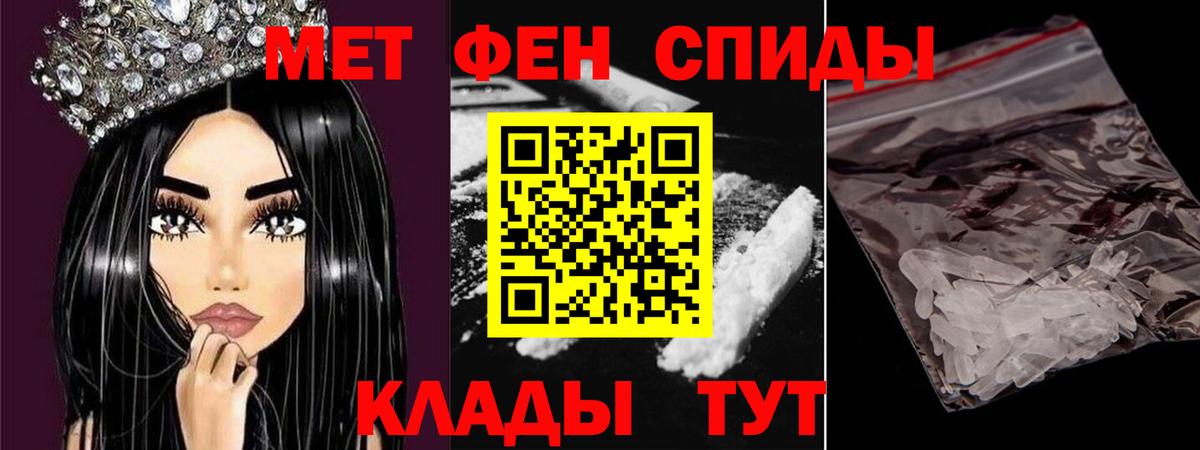 Метамфетамин  Метамфетамин Декстрометамфетамин 99.9%  Вход с VPN  Дзержинск 