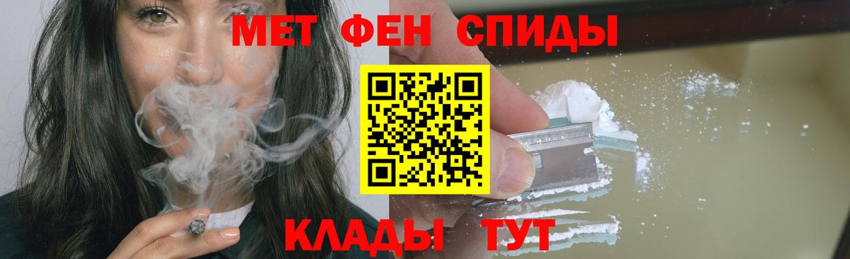 Первитин мет Дзержинск
